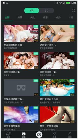 视觉盛宴vr,百度vr浏览器手机版下载