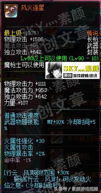 dnf魔枪士光枪神话排名,dnf魔枪士用什么武器