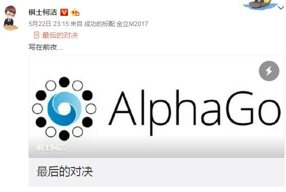 王思聪与柯洁围棋事件,王思聪怼柯洁完整版视频