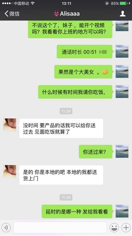 和微商女的对话，彻底服了