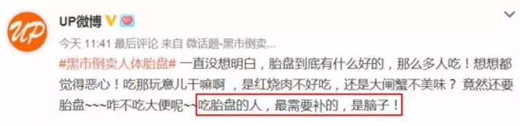 *市黑**倒卖胎盘,吃它太扯淡!一文深扒紫河车