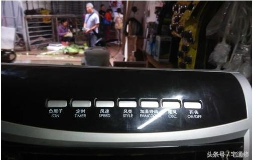 空调扇面板无显示故障怎么修理,空调扇通电按开关但没反应怎么办