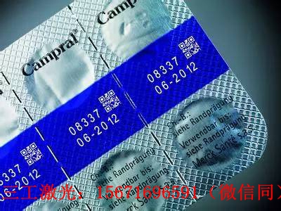 药品激光打码检测,医疗器械激光打码