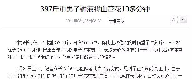 这个黑科技能照亮你的血管，让护士好好地给你扎针！
