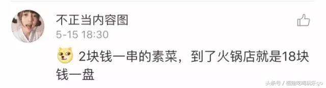 麻辣烫串串和冒菜区别,麻辣烫和串串香和冒菜的区别