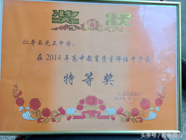 眉山市最牛的高中,仁寿最好中学