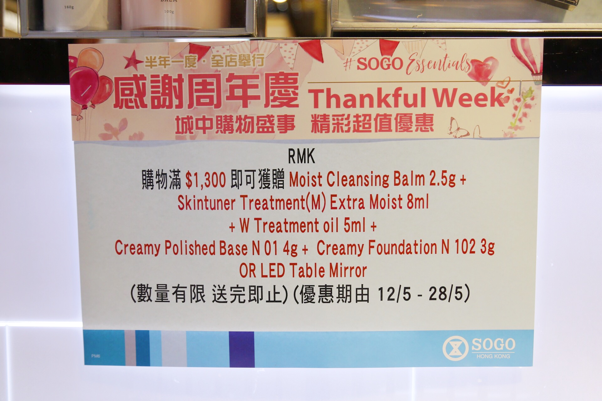 香港sogo11月打折商品,香港sogo打折