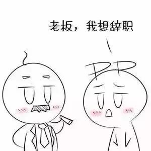 一封采购员辞职信,采购员辞职的真实原因