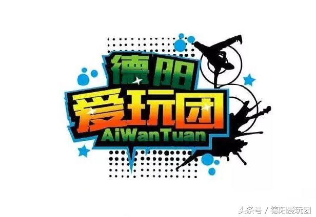 德阳爱玩团：雅安有个小县城要逆天！满足你所有的幻想