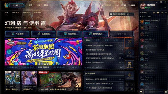 lol英雄联盟版本大全,lol英雄联盟攻略大全最新版