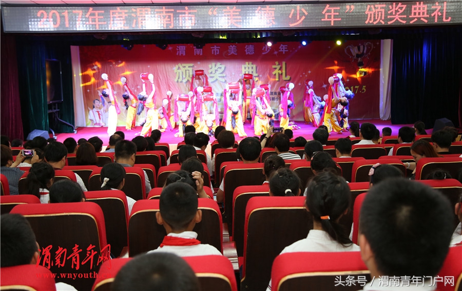 渭南市新时代好少年颁奖典礼,陕西省咸阳市表彰2018年美德少年