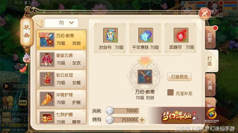 梦幻新诛仙打造装备打哪里好,新梦幻诛仙天玄宝图能挖到什么