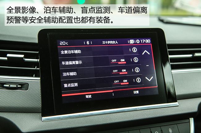 雪铁龙c5体验,雪铁龙科技感