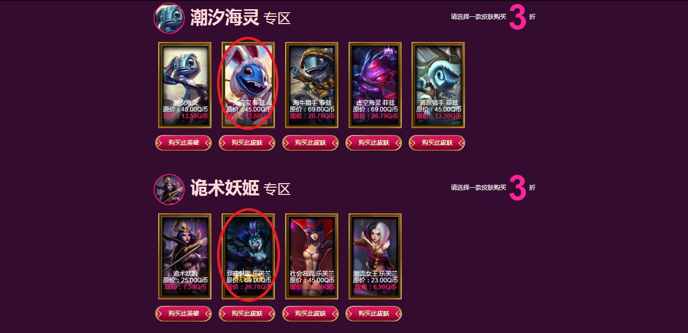 lol神秘商店有什么皮肤,LOL神秘商店是所有直售皮肤吗