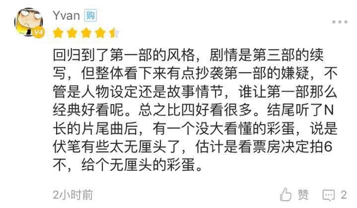 90分钟带你看完720分加勒比海盗,加勒比海盗3世界的尽头17分