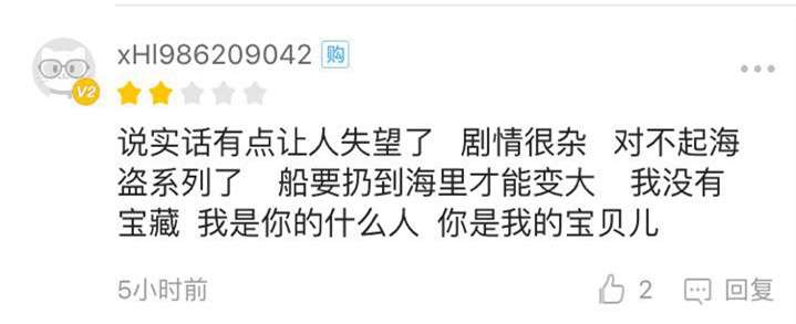 90分钟带你看完720分加勒比海盗,加勒比海盗3世界的尽头17分