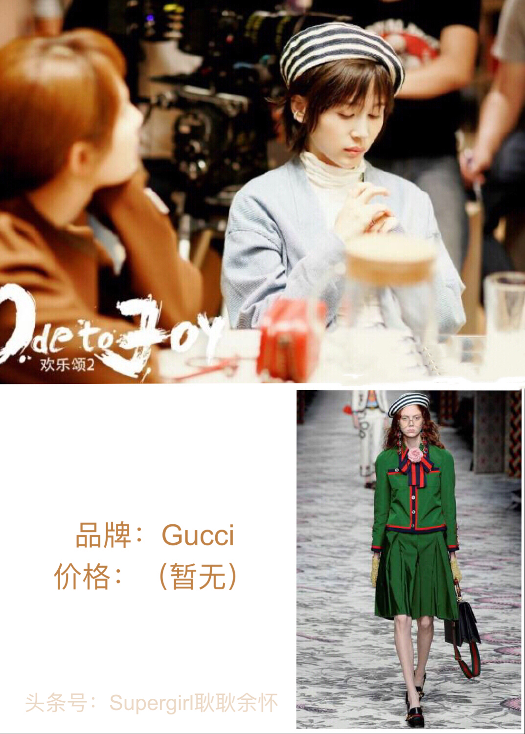 欢乐颂2衣服图片大全,欢乐颂2新的一年