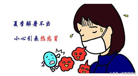 夏季吹空调感冒吃什么药效果好,夏季感冒咳嗽喉咙有痰鼻塞流鼻涕