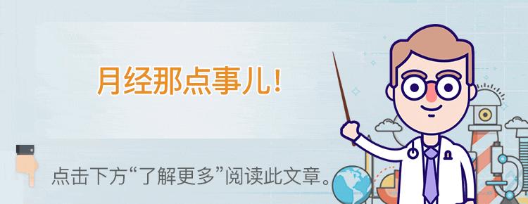 痛经结了婚以后会不会好点,为什么结婚后可以缓解痛经