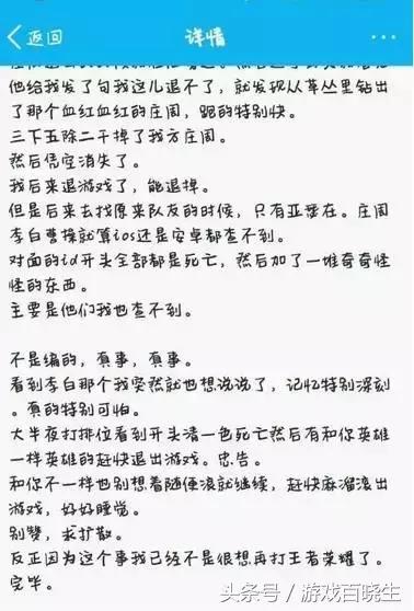 王者荣耀灵异事件动画,王者荣耀的灵异事件解密