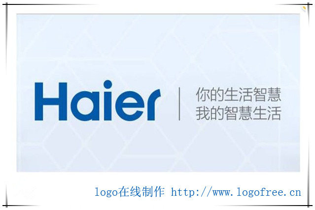 海尔logo什么颜色,海尔logo是怎么回事