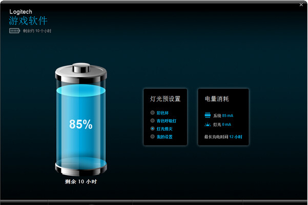 罗技g933耳机吃鸡怎么设置,罗技g933耳机更新失败