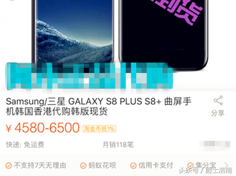 三星s8韩版降级8.0,三星s8能卖多少钱