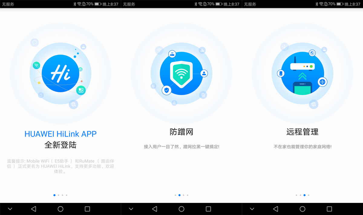 荣耀路由x1增强版和荣耀路由2区别,荣耀路由器x1增强版测评