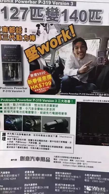 315速马力,315晚会谈速马力