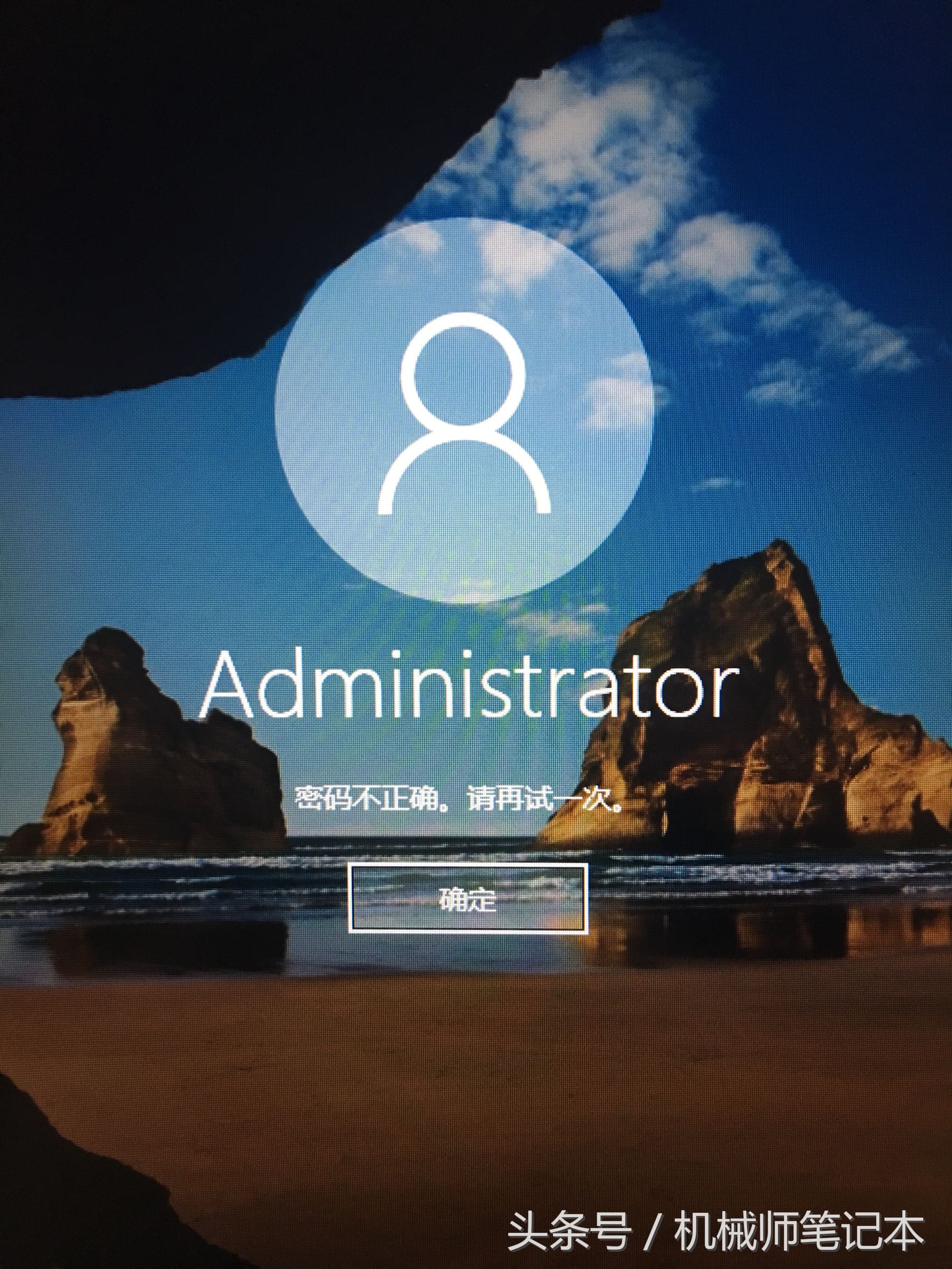 电脑系统密码忘记怎么清除密码,电脑xp开机密码忘了三步清除密码