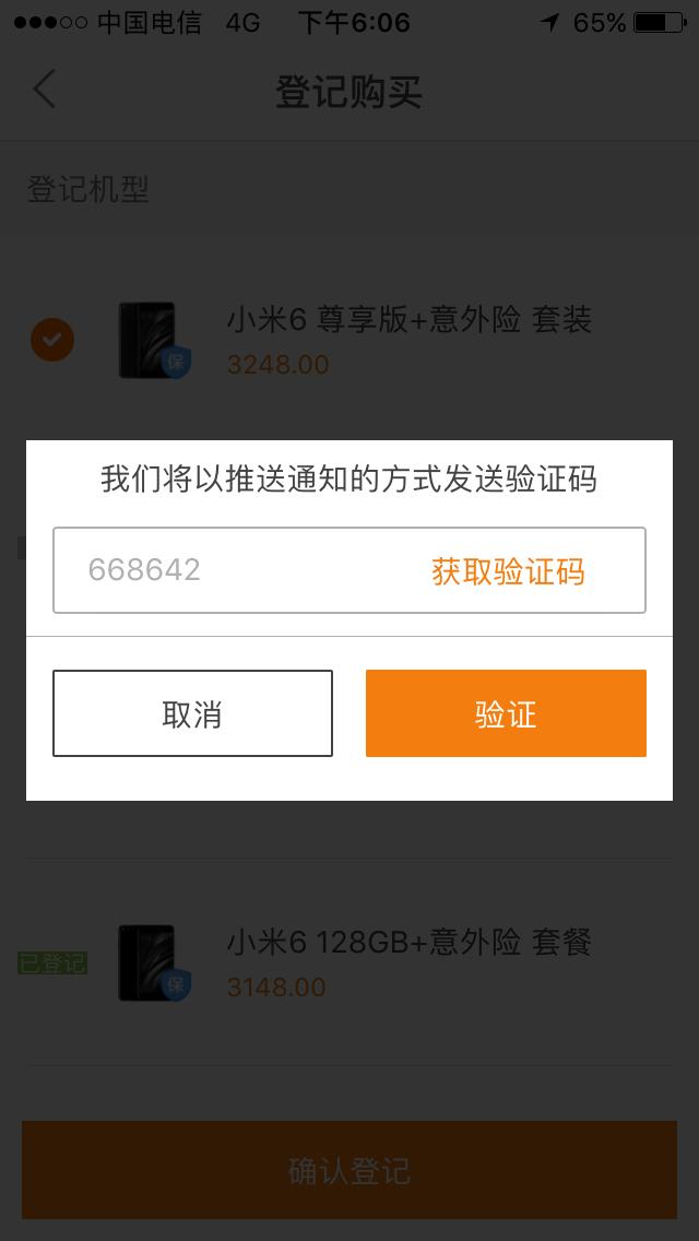 小米6买不到怎么回事,小米6能否破局