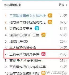 王者荣耀灵异事件动画,王者荣耀的灵异事件解密