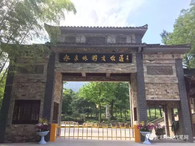 安徽铜陵永泉农庄在哪里,永泉生态农庄