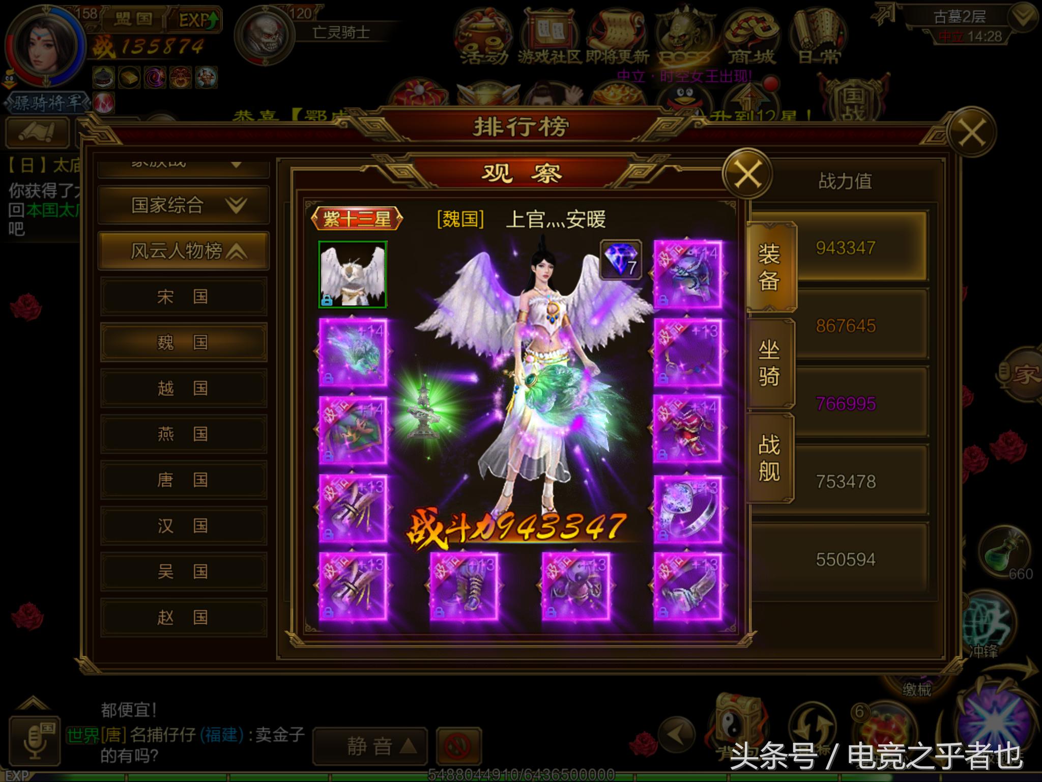 征途手游,征途2手游