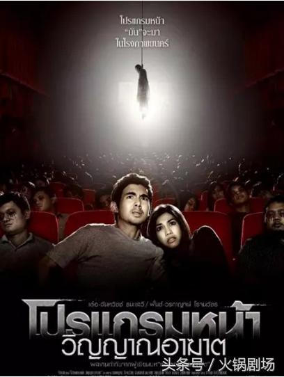 泰国最恐怖的鬼片排行榜前十名,恐怖片推荐超吓人的鬼片泰国