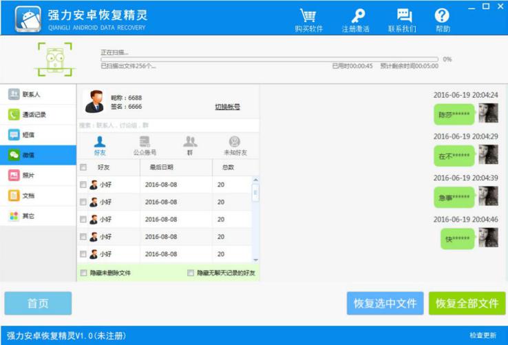 没有微信密码能查到聊天记录吗,没有微信小号密码怎么看聊天记录