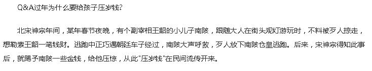 二百五的来历经典语录,二百五的由来完整版