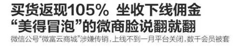 最大的微商骗局,微商最新骗局曝光事件