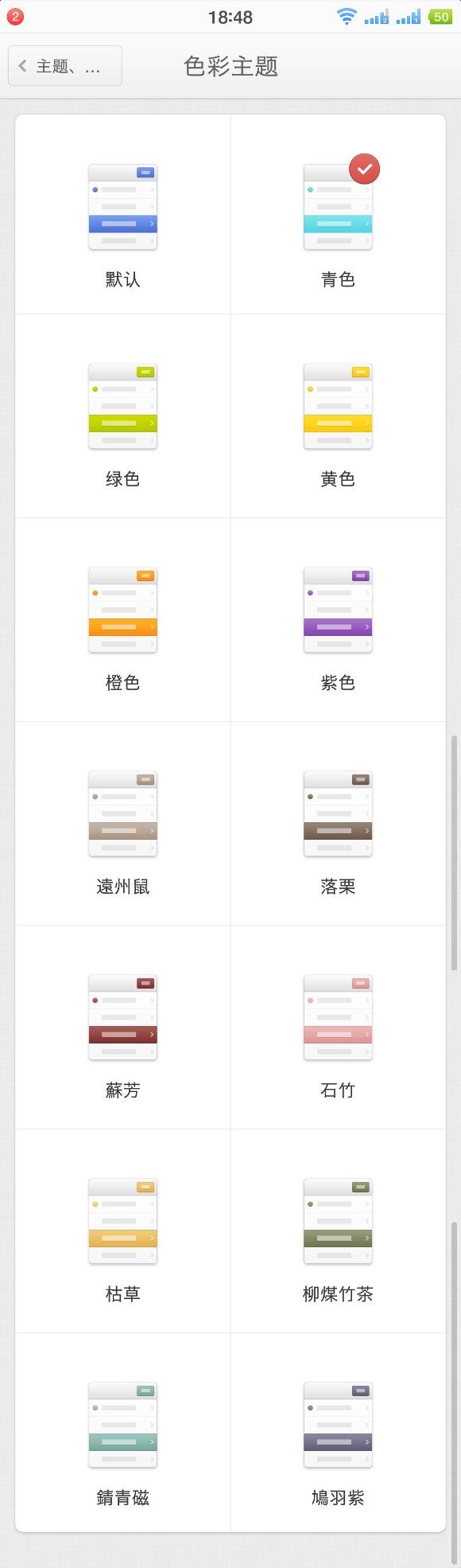 老罗谈锤子系统,老罗的锤子还好看吗