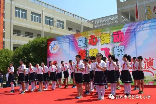 光谷七小艺术教育,光谷七小儿童节表演