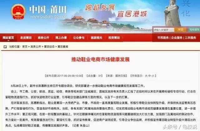 “假货之都”莆田前世今生，国内快递行业助纣为虐