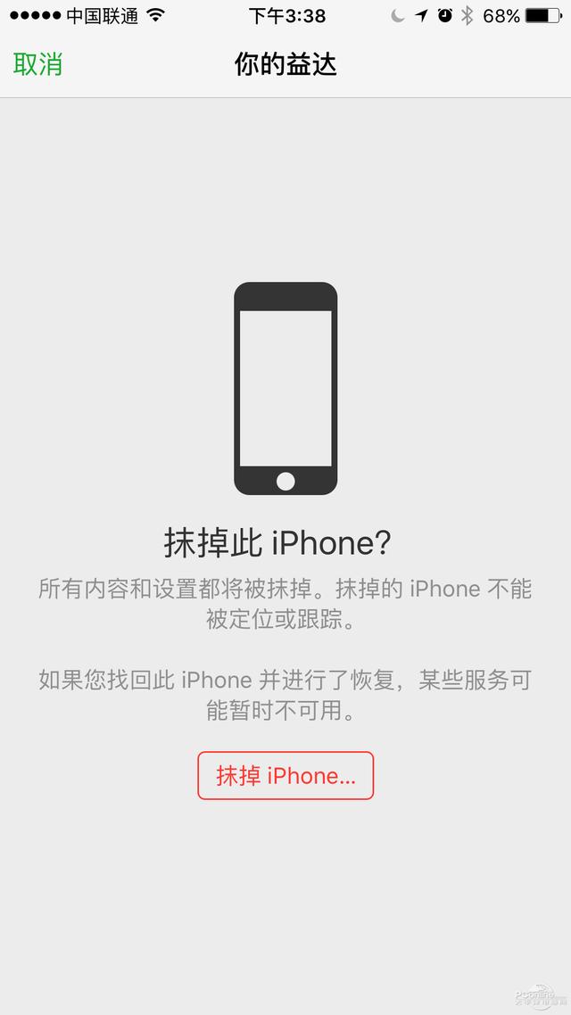 苹果手机丢了applepay怎么弄,如果苹果手机丢了applepay怎么弄