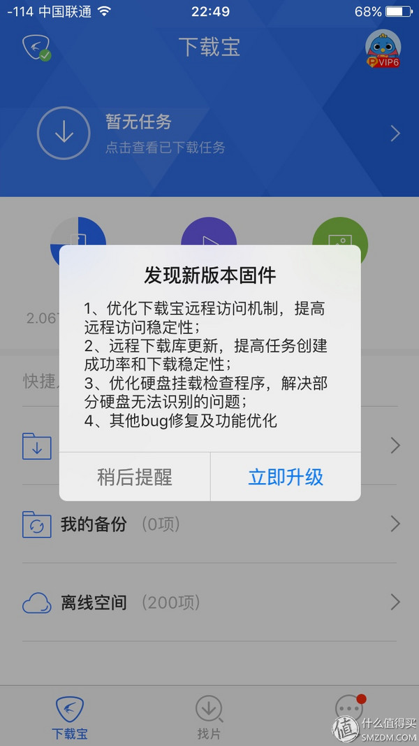 迅雷下载宝硬盘版nas,迅雷下载宝与nas