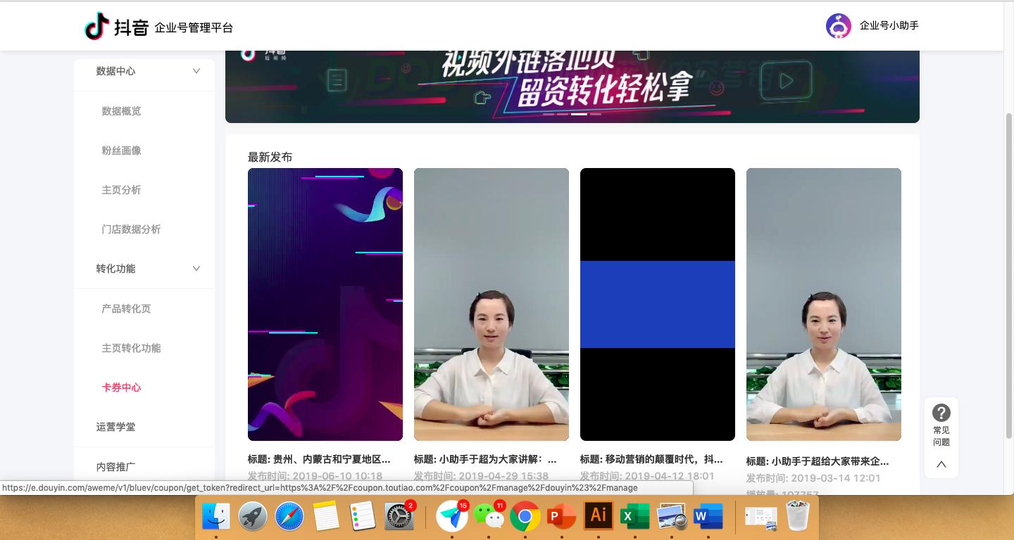 抖音认证企业号就解锁黄金权益吗,抖音认证企业号员工账号权益