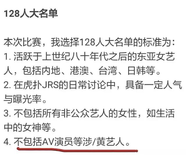 没选过虎扑女神，你还好意思说自己是直男？美人还是旧的好啊