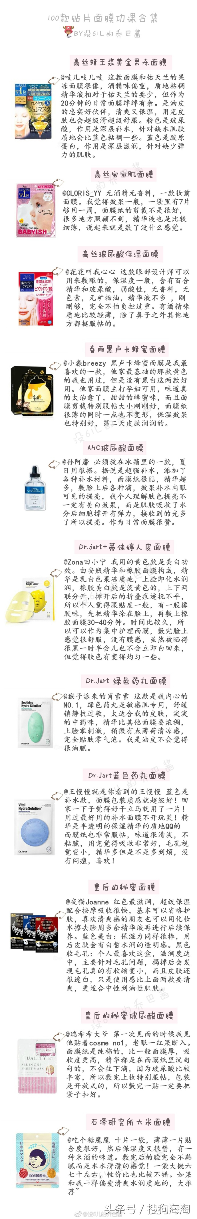 100款面膜打卡,sk2哪一款面膜最好用