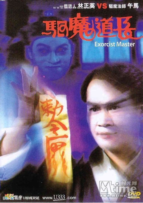 经典香港僵尸片电影大全,50部最佳香港僵尸片排行榜