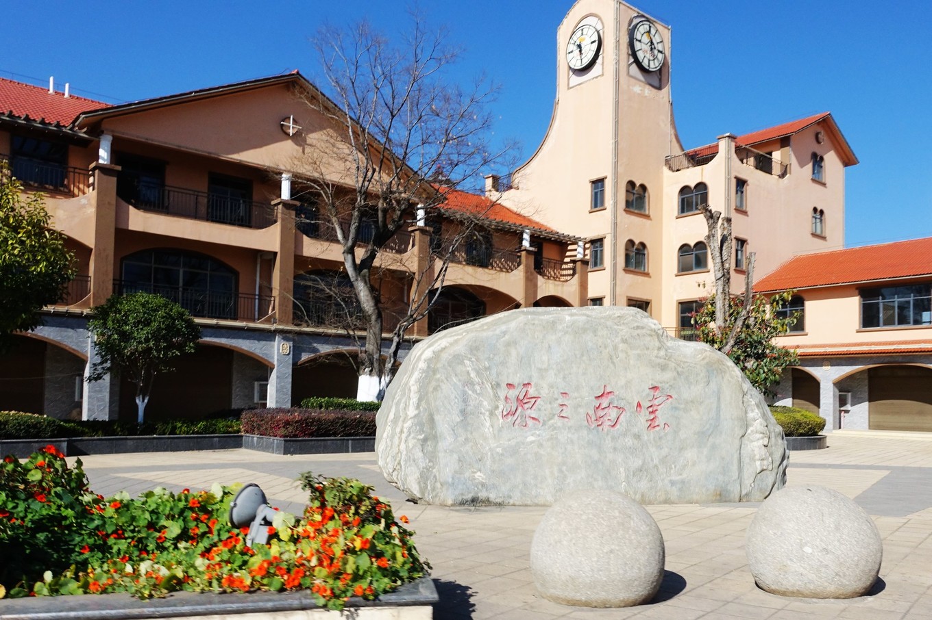 云南之源彩云之乡,云南之源