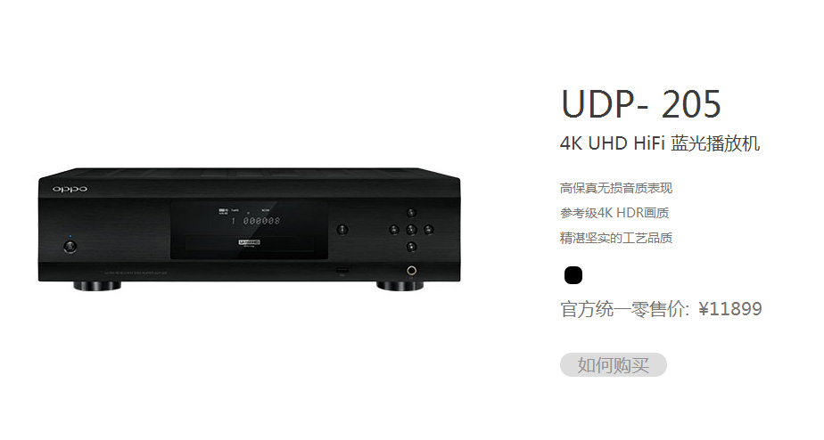 七万级4k HDR家庭影院！OPPO205遇上JVC6900