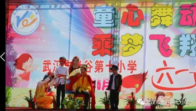 光谷七小艺术教育,光谷七小儿童节表演